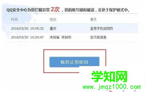 電腦無法登錄LOL提示您的QQ暫時(shí)無法登錄如何解決3 電腦無法登錄LOL提示您的QQ暫時(shí)無法登錄如何解決3