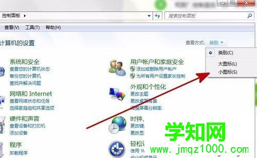 點(diǎn)擊改成”小圖標(biāo)“