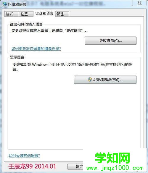 點擊鍵盤和語言 點擊鍵盤和語言