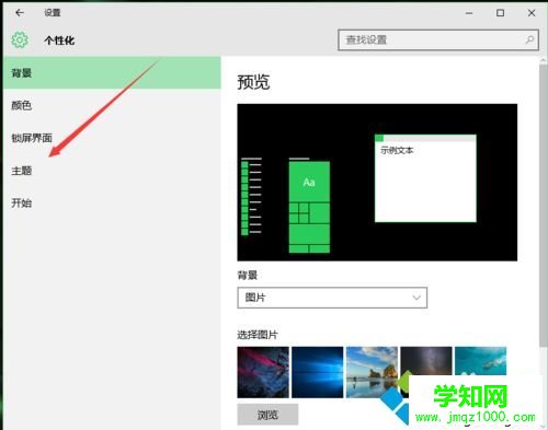 win10正式版讓“此電腦”顯示在桌面的方法