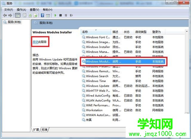 win7打開或關閉windows功能沒有游戲的解決方法