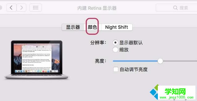 電腦顯示器一直變色的五種解決方法