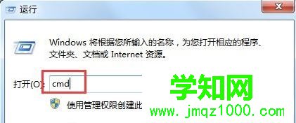 win7系統(tǒng)如何清除dns緩存 win7系統(tǒng)如何清除dns緩存
