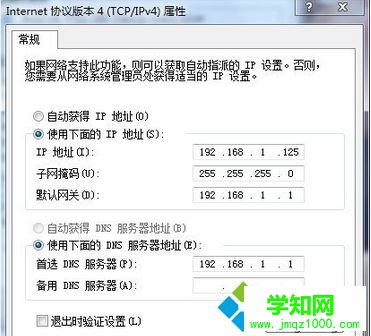 找到【internet協議版本4或者6】 找到【internet協議版本4或者6】