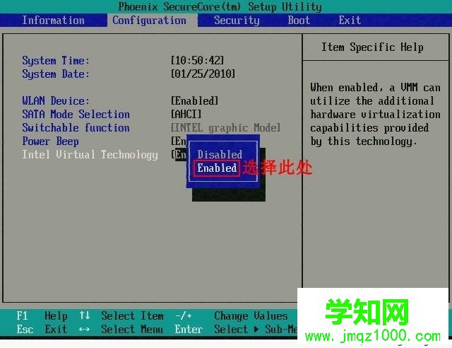 win7怎么打開vt虛擬化技術