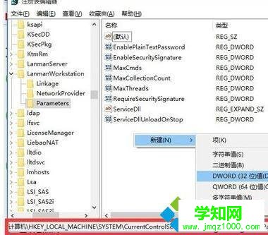 Win10系統(tǒng)下無法找到局域網(wǎng)電腦的解決步驟3