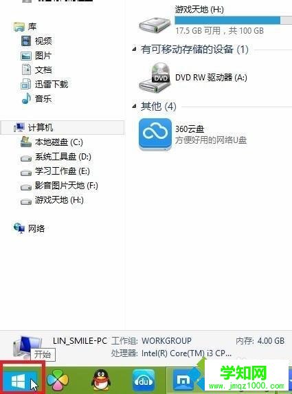 win8主題 win8主題