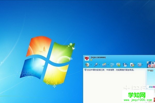 安裝win7系統步驟