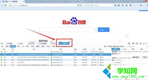 xp系統(tǒng)下使用火狐瀏覽器實(shí)現(xiàn)快速抓包的步驟2
