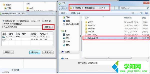w7系統怎么一鍵還原|電腦一鍵還原w7系統的方法3 w7系統怎么一鍵還原|電腦一鍵還原w7系統的方法3