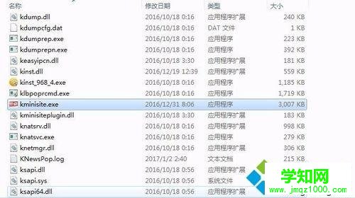 電腦中如何禁止獵豹wifi的熱點新聞自動運行 電腦中如何禁止獵豹wifi的熱點新聞自動運行