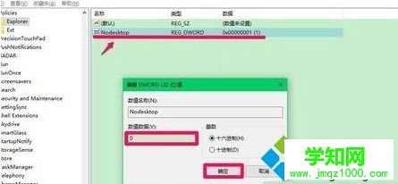 電腦不顯示桌面圖標怎么辦|桌面軟件圖標不顯示的解決方法