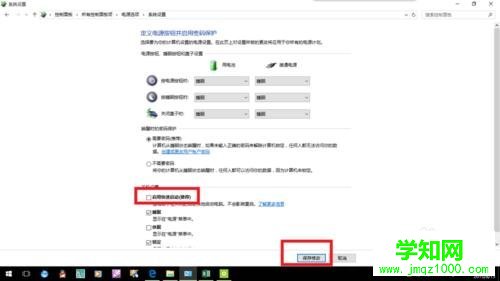 win10系統下自帶鍵盤失靈的解決辦法