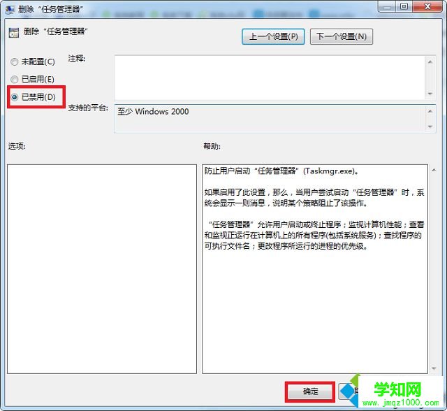 win7系統任務管理器打不開怎么辦 win7系統任務管理器打不開怎么辦