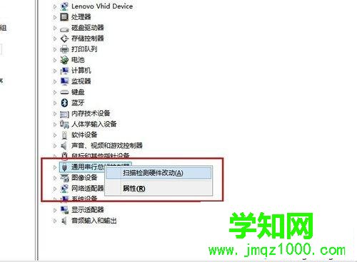 點擊“掃描硬件改動”