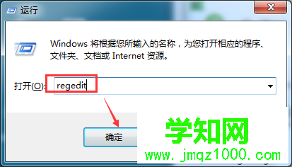 win7提示該文件沒有與之關聯的程序來執行該操作怎么辦