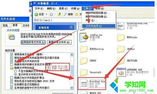 XP系統(tǒng)打開bin文件的步驟6 XP系統(tǒng)打開bin文件的步驟6