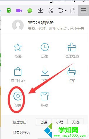 win10系統qq瀏覽器快捷欄書簽狀態欄消失了如何找回