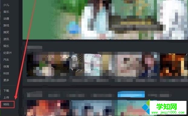 電腦把kux格式轉換成普通視頻格式的方法 電腦把kux格式轉換成普通視頻格式的方法