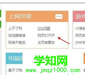 電腦無法打開360網站是怎么回事 電腦無法打開360網站是怎么回事