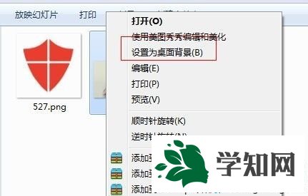 win7怎么換桌面