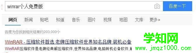 電腦中.RAR文件無法打開的解決方法 電腦中.RAR文件無法打開的解決方法