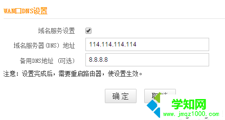電腦中如何通過騰達路由器設置來修改DNS地址5 電腦中如何通過騰達路由器設置來修改DNS地址5