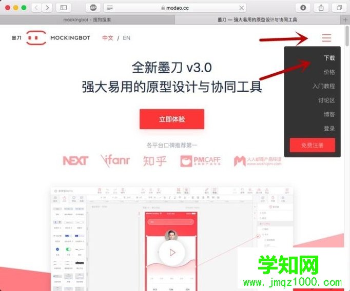 電腦中將畫板導入Mockingbot的方法