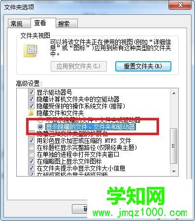 win7如何查看隱藏文件 圖3