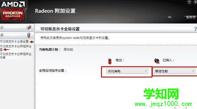 雙顯卡win10系統(tǒng)怎么設置只使用獨立顯卡