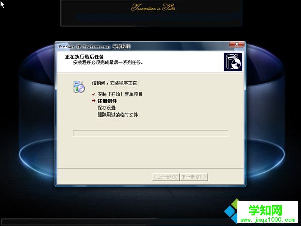 U盤安裝xp系統(tǒng)步驟 圖10
