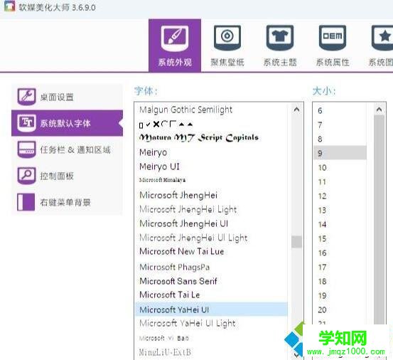 windows10下恢復(fù)系統(tǒng)默認(rèn)字體的方法