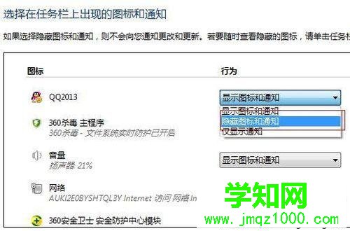 選擇僅顯示通知 選擇僅顯示通知