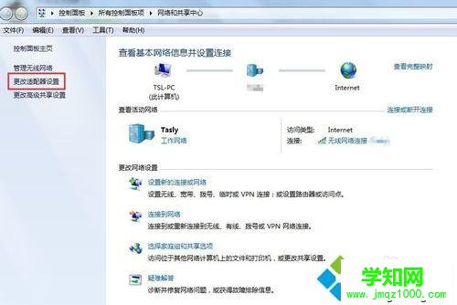 點擊“更改適配器設置” 點擊“更改適配器設置”