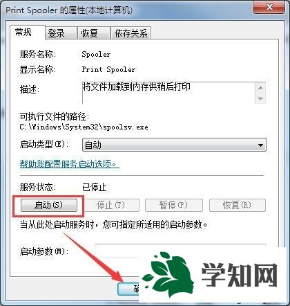 win7使用打印機提示錯誤代碼0x00000002的解決方法