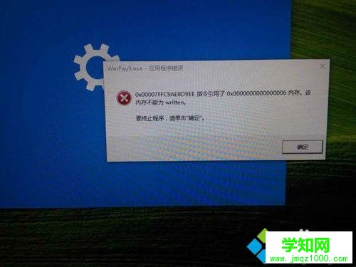 程序異常 程序異常