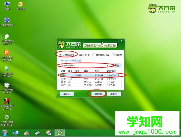 mbr分區表能不能裝win10系統|mbr分區表怎么安裝win10系統