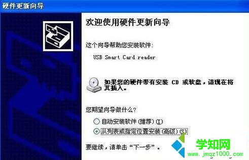 XP系統電腦插入建行網銀盾無法識別的解決步驟3 XP系統電腦插入建行網銀盾無法識別的解決步驟3