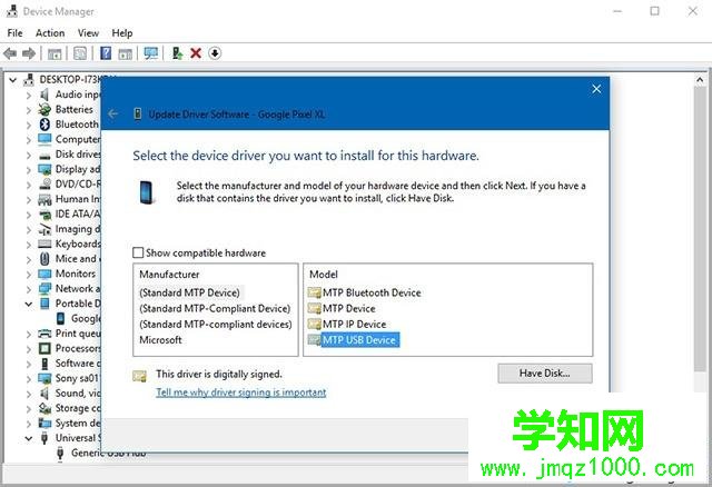 win10系統修復MTP驅動程序問題的方法 win10系統修復MTP驅動程序問題的方法