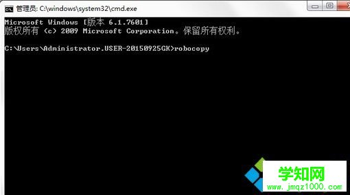 輸入命令robocopy 輸入命令robocopy