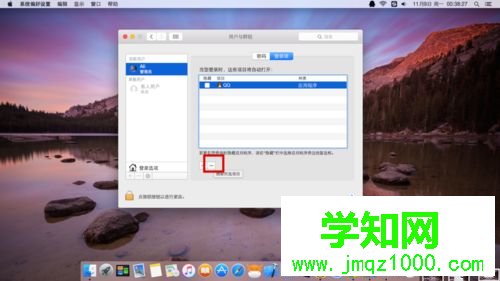Mac系統(tǒng)怎樣設(shè)置開機(jī)啟動(dòng)項(xiàng)