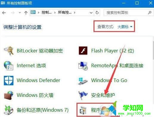 Win10打開軟件提示“損壞的映像 錯誤0xc0000020”的解決方法 Win10打開軟件提示“損壞的映像 錯誤0xc0000020”的解決方法