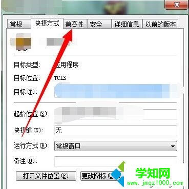 win7配色方案已更改為Windows7 Basic怎么改回來