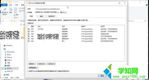 選擇"禁用繼承" 選擇"禁用繼承"