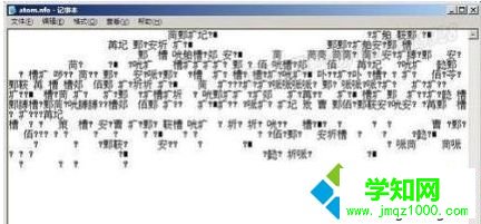 nfo文件是什么？win7系統怎么打開nfo文件