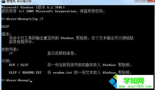 輸入clip /? 輸入clip /?