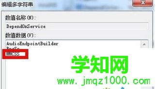 打開系統管理菜單