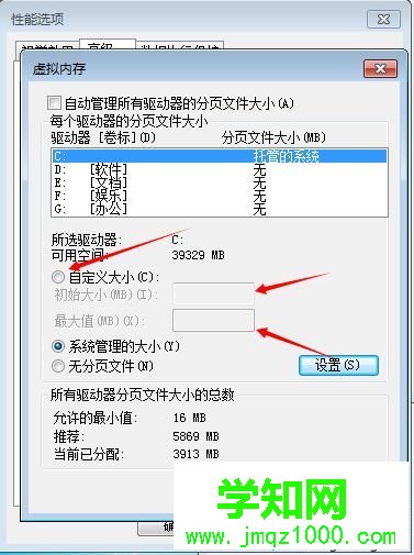 虛擬內存在哪里改|怎么修改電腦虛擬內存 虛擬內存在哪里改|怎么修改電腦虛擬內存