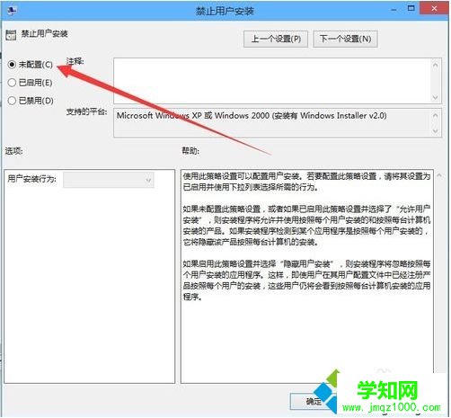 win10系統(tǒng)安裝軟件失敗提示“無法安裝應(yīng)用”怎么解決 win10系統(tǒng)安裝軟件失敗提示“無法安裝應(yīng)用”怎么解決