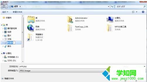 電腦中打開圖片另存為窗口沒有可以保存到桌面的選項如何解決3 電腦中打開圖片另存為窗口沒有可以保存到桌面的選項如何解決3